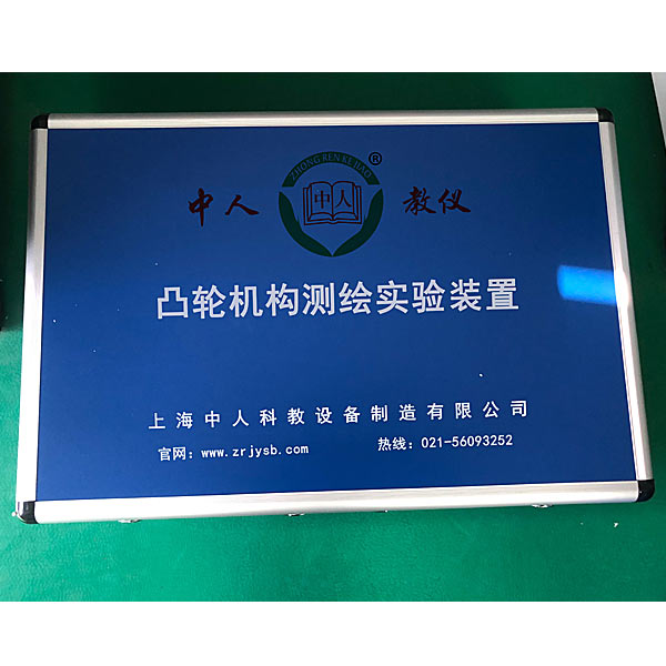 凸轮机构测绘实训装置(图1) 凸轮机构测绘实验装置,汽车皮带维修实验台