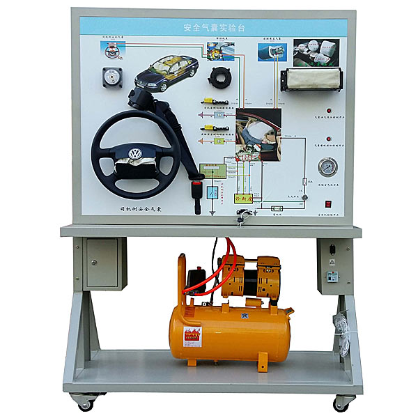 安全气囊及安全带收紧器实验装置,中央空调考核实验装置