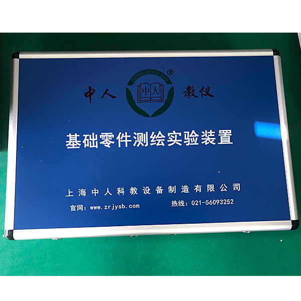 基础零件测绘技术实验装置(图1) 基础零件测绘技术实验装置,点火系统综合实验装置
